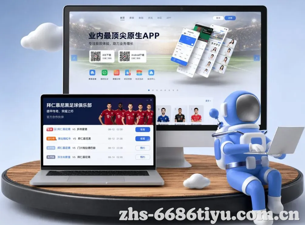 6686体育 App下载